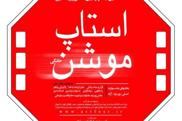 ناظری دبیر جشنواره «تولید انیمیشن‌های قرآنی خانگی» شد