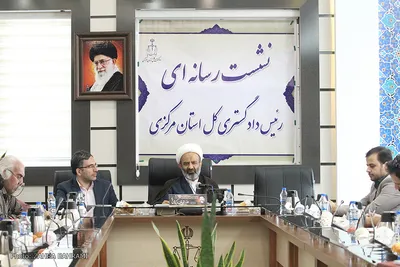 نشست خبری رئیس دادگستری کل استان مرکزی