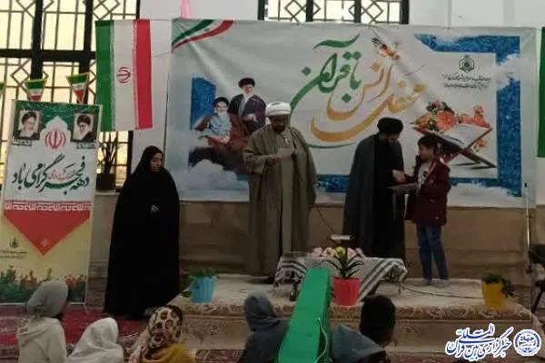 میزبانی امامزاده عبدالله(ع) از دومین دوره مسابقات قرآنی کرج + عکس