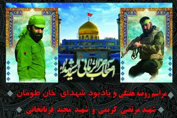 مراسم روضه هفتگی و یادبود شهدای خان‌طومان برگزار می‌شود