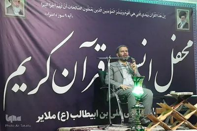 محفل بزرگ انس باقران کریم همزمان با سالگرد پیروزی انقلاب اسلامی ایران در ملایر