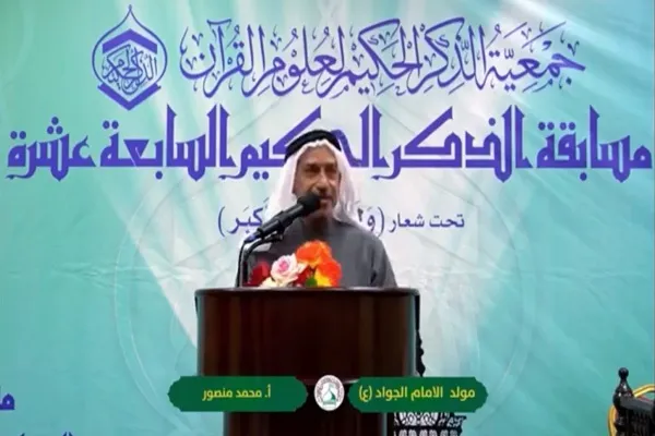 تنظيم مسابقة 