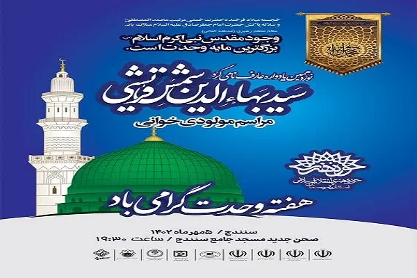 نوزدهمین یادواره «شمس قریشی» در سنندج برگزار می‌شود