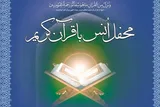 محافل انس با قرآن در فرهنگسرا‌های ارومیه برگزار می‌شود