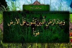Characteristics of Faithful in Quran’s View