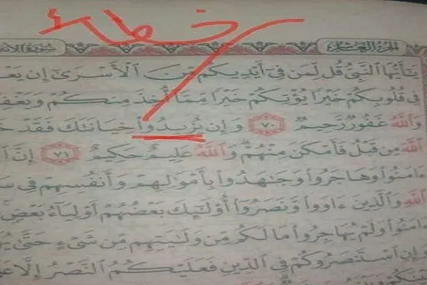 Kur'an-ı Kerim'deki baskı hatası internet kullanıcılarını öfkelendirdi