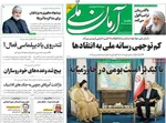 صفحه نخست روزنامه‌های یکشنبه ۱۶ شهریور ۱۴۰۴