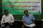 چهل و هشتمین کرسی تلاوت و محفل قرآنی طرح ضیافت چهارشنبه شب های قرآنی رضوی‎‎