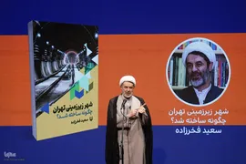 سومین رویداد «تا کتاب»