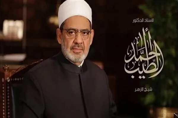 قدردانی شیخ الازهر از عربستان برای برگزاری موفق حج