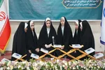 'سی‌وپنجمین جشنواره قرآن و عترت دانشجومعلمان دانشگاه فرهنگیان سراسر کشور  در بخش بانوان در مازندران