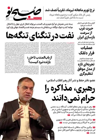 صفحات نخست روزنامه‌های سه‌شنبه ۶ مرداد ۱۴۰۵
