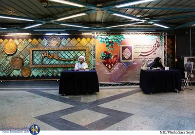 خیمه فاطمی 