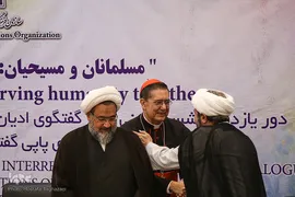 یازدهمین گفت‌وگوی دینی «مسلمانان و مسيحيان؛ با هم در خدمت انسانيت»