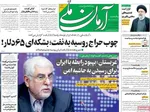 روزنامه آرمان ملی