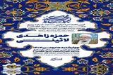 آیین آغاز فعالیت نخستین مسجد شبانه‌روزی حضرت محمد رسول الله(ص)