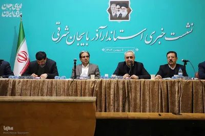 نشست خبری استاندار آذربایجان شرقی