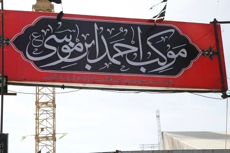 آمادگی پذیرش روزانه ۱۰ هزار زائر اربعین در موکب احمدبن موسی(ع) + اعلام موقعیت موکب