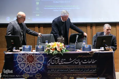 دومین روز همایش بین‌المللی مطالعات میان‌رشته‌ای قرآن