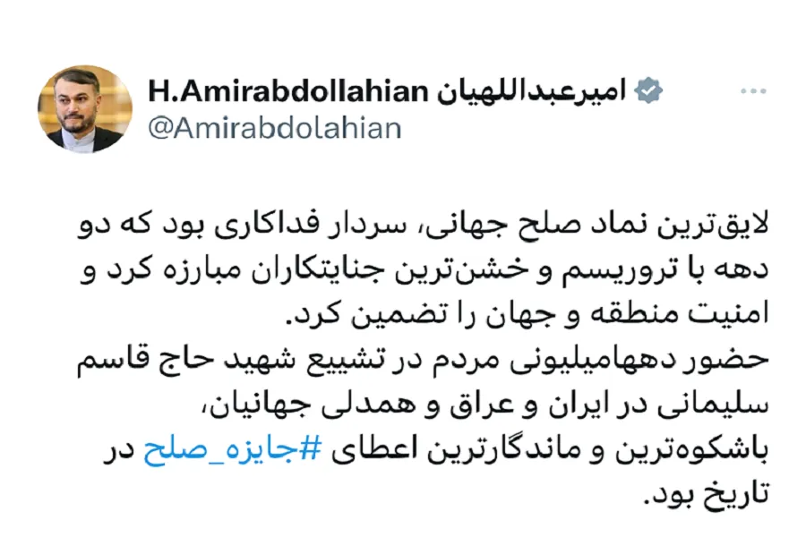 تشییع میلیونی شهید ‌سلیمانی، ماندگارترین اعطای ⁧‫جایزه صلح‬⁩ در تاریخ