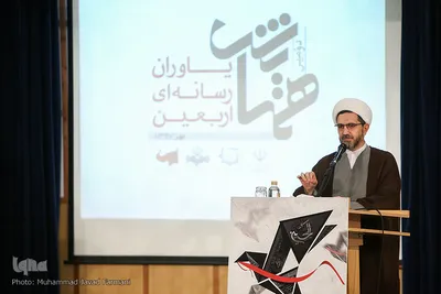 حجت‌الاسلام علی کریمیان در دومین همایش یاوران رسانه‌ای اربعین