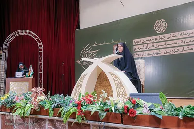مرحله استانی چهل و پنجمین دوره مسابقات قرآن کریم در قزوین‎‎