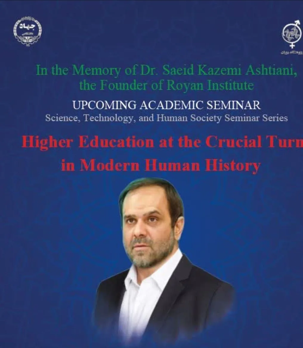 نشست علمی یادمان مرحوم کاظمی آشتیانی برگزار می‌شود