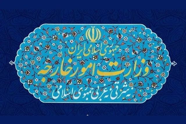 گزاره‌برگ وزارت خارجه از روند اجرای برجام تحت کارشکنی‌های ترامپ تا اقدام متقابل ایران