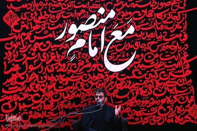 مداحی حاج مرتضی تهرانی در مراسم عزاداری  ظهر عاشورای حسینی آستان مقدس امامزاده صالح(ع) تهران