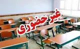 مدارس چهارمحال‌و‌بختیاری در نوبت بعدازظهر غیرحضوری شد