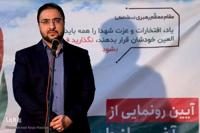 مراسم رونمایی از تابلوهای‌معابر مزین به نام و تصاویر شهدا در شیراز