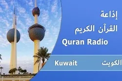 Bayanin ayyukan gidan rediyon Kur’ani na kasar  Kuwaiti a rubu'in farko na shekarar 2023