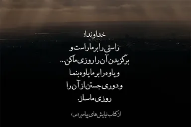 استوری‌موشن | برگزیدنِ راستی