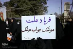 آیین گرامیداشت حماسه ۹ دی در اصفهان