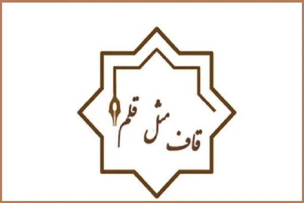 معرفی کتاب‌های حوزه حفظ و تلاوت در «قاف مثل قلم»