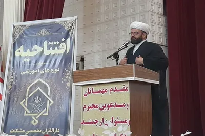 آیین افتتاحیه دوره‌های آموزشی دارالقرآن تخصصی مشکات شهرستان دورود