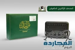 Quranın Bril əlifbası ilə elektron nüsxəsi hazırlandı