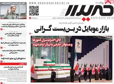 صفحات نخست روزنامه‌های شنبه ۱۳ تیر ۱۴۰۵