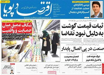 صفحات نخست روزنامه‌های سه‌شنبه ۱۵ اردیبهشت ۱۴۰۵