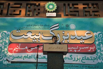 عید بزرگ ولایت
