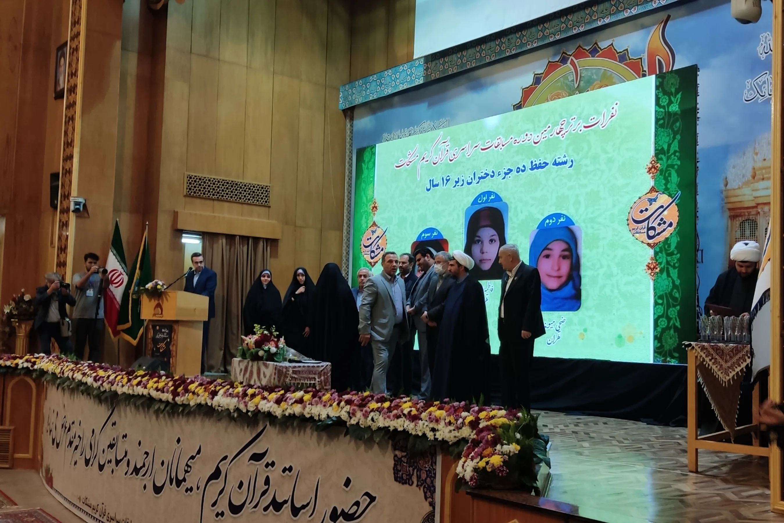 برگزیدگان چهارمین مسابقات ملی و بین‌المللی مشکات تجلیل شدند + اسامی