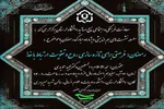 نشست هم‌اندیشی ویژه ماه رمضان در لرستان برگزار می‌شود