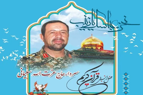 برپایی محفل انس با قرآن در شهرکرد