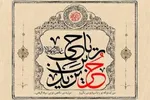ضرورت تردیدهای مقدس در مسیر تعالی؛ نقش راهنما در رهایی از غرور + فیلم