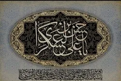 Martyre de l'imam Hassan al-Askari (AS) et le début de l'imamat de l'imam du temps (AJ)