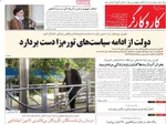 صفحه نخست روزنامه‌های ‌سه‌شنبه ۱۳ آبان ۱۴۰۴