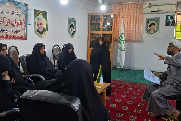 اولین جلسه هیئت اندیشه‌ورز بانوان قرآنی در خان ببین برگزار شد