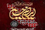 مراسم عزاداری دهه اول محرم در یزد کجا برویم