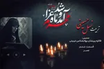 فیلم | صبر و صبوری