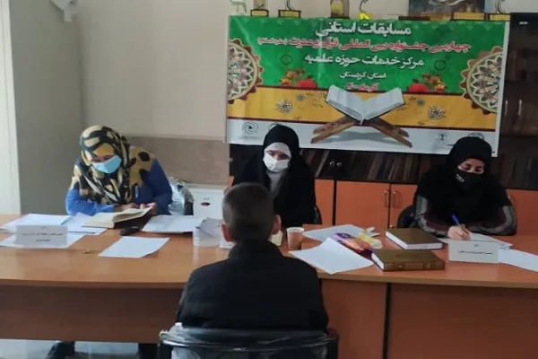 آغاز مرحله استانی چهارمین جشنواره بین‌المللی قرآن و عترت در کردستان